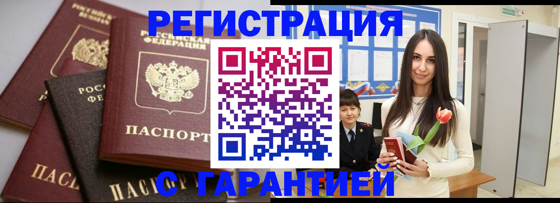 временная регистрация госуслуги в Удачном