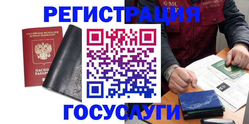 прописка для военкомата в Удачном