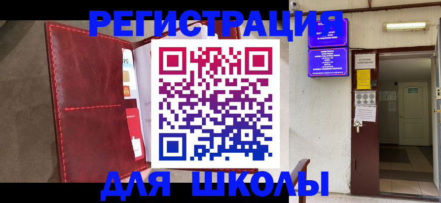 прописка ребенка в Удачном