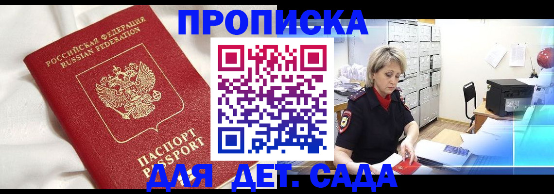 где прописаться в Удачном